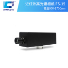 彩谱科技FigSpec®FS-15近红外高光谱相机